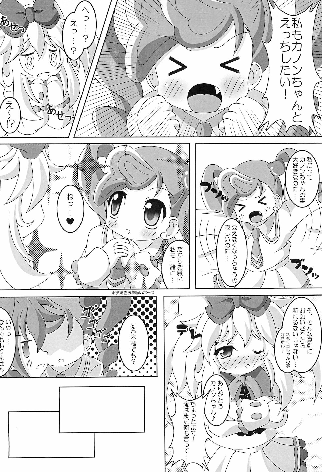 You &amp; Me 3 page 8 full