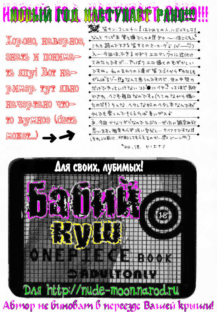 Baby Piece page 3 full