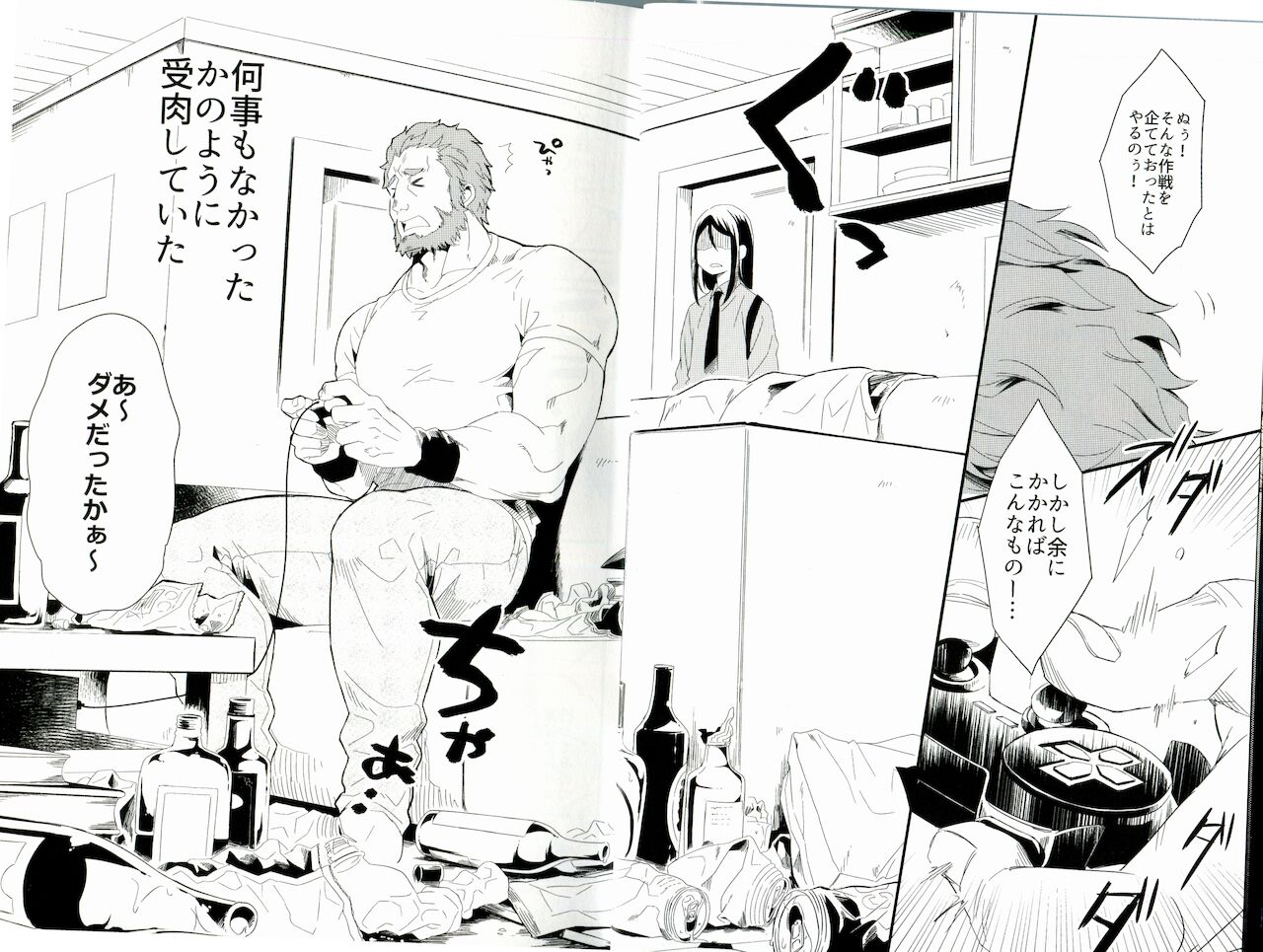 言itai 言enai 言waseruna page 5 full