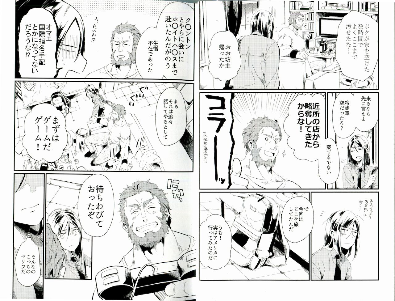 言itai 言enai 言waseruna page 6 full