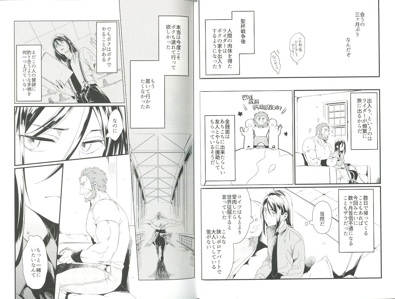言itai 言enai 言waseruna page 7 full