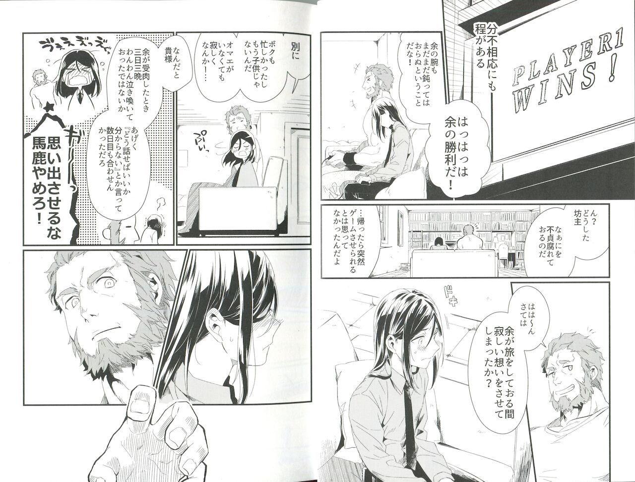 言itai 言enai 言waseruna page 8 full