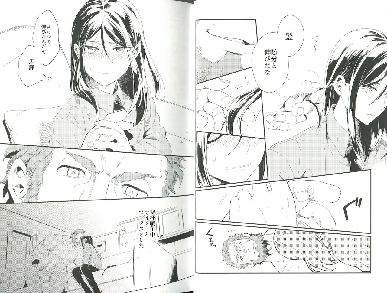言itai 言enai 言waseruna page 9 full