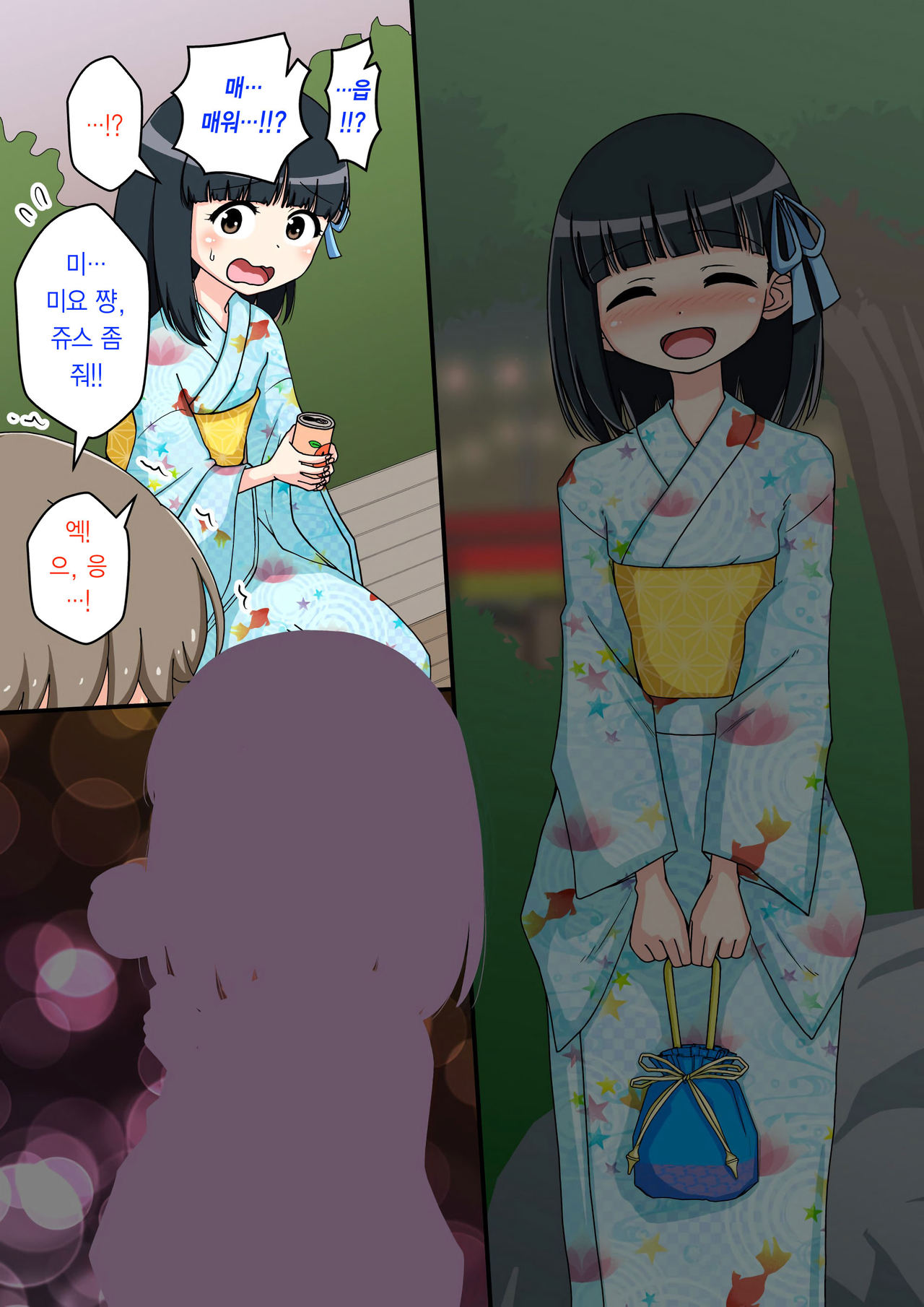 Osananajimi Saimin Choukyou Nikki 2 | 소꿉친구 최면 조교일기 2 page 10 full