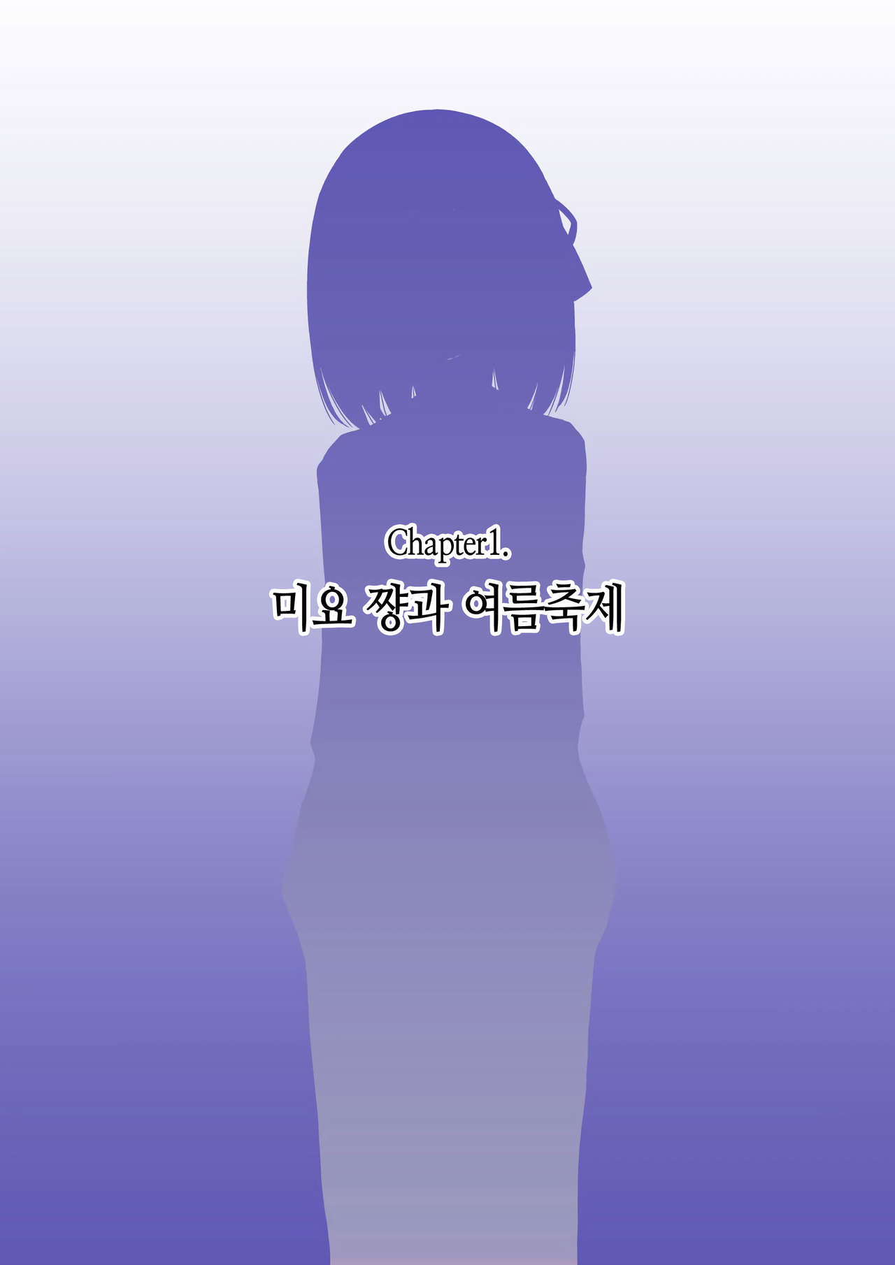 Osananajimi Saimin Choukyou Nikki 2 | 소꿉친구 최면 조교일기 2 page 4 full