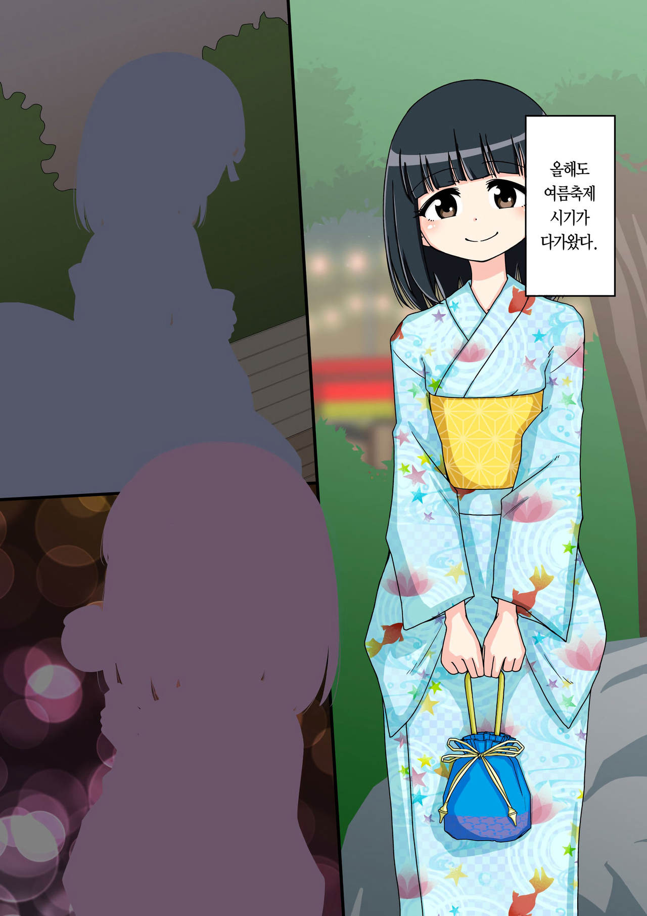 Osananajimi Saimin Choukyou Nikki 2 | 소꿉친구 최면 조교일기 2 page 5 full