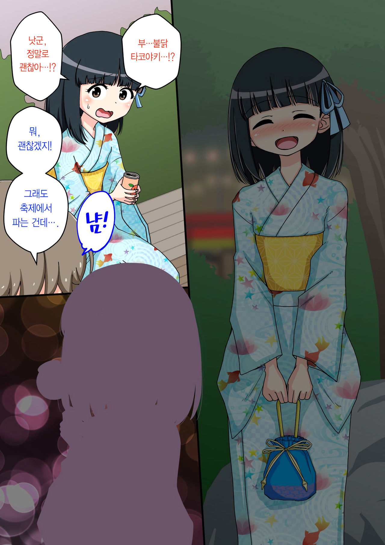 Osananajimi Saimin Choukyou Nikki 2 | 소꿉친구 최면 조교일기 2 page 9 full