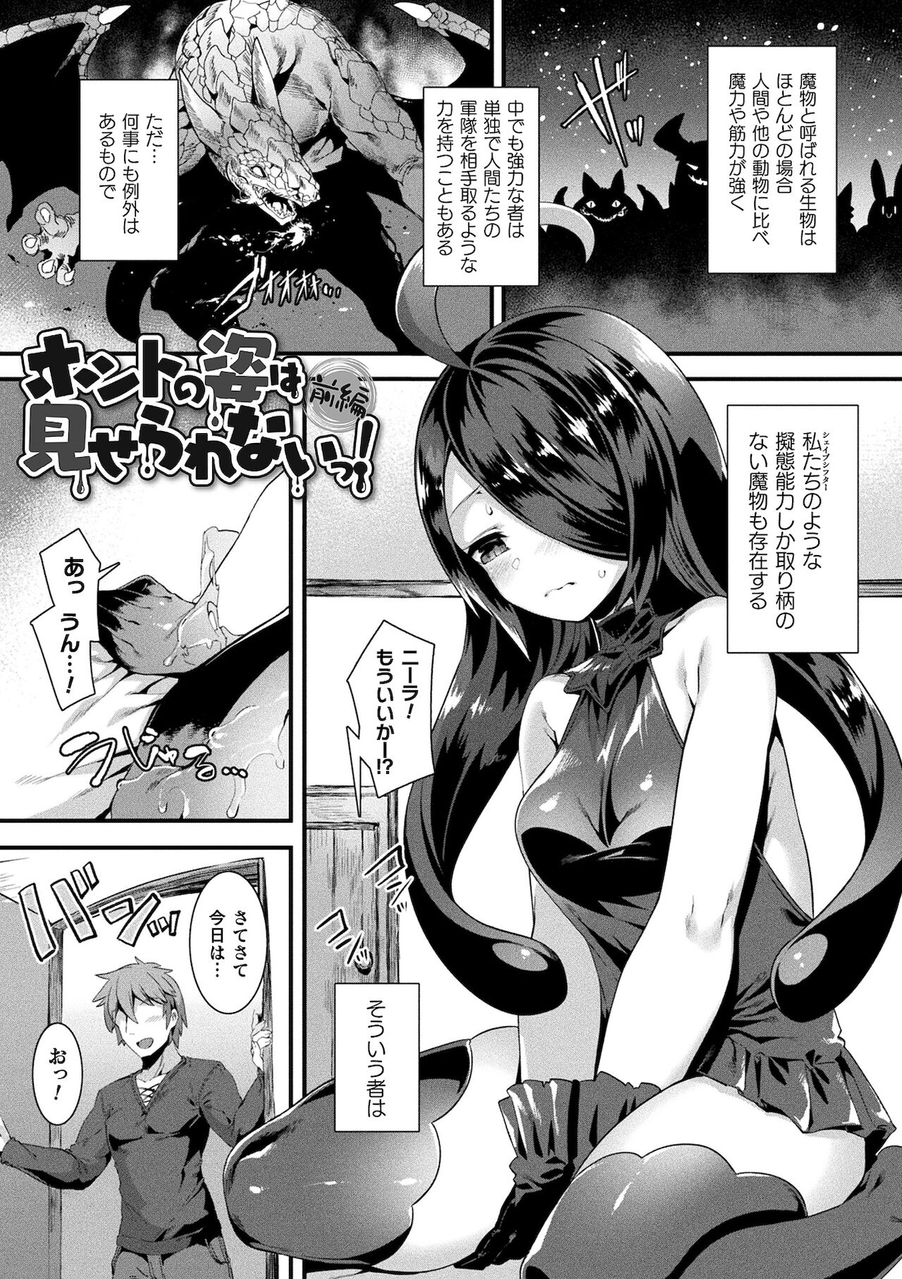 Ishu LOVE Archive page 5 full