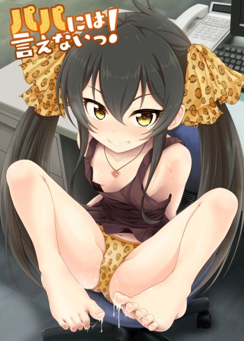 Papa ni wa Ienai! cover