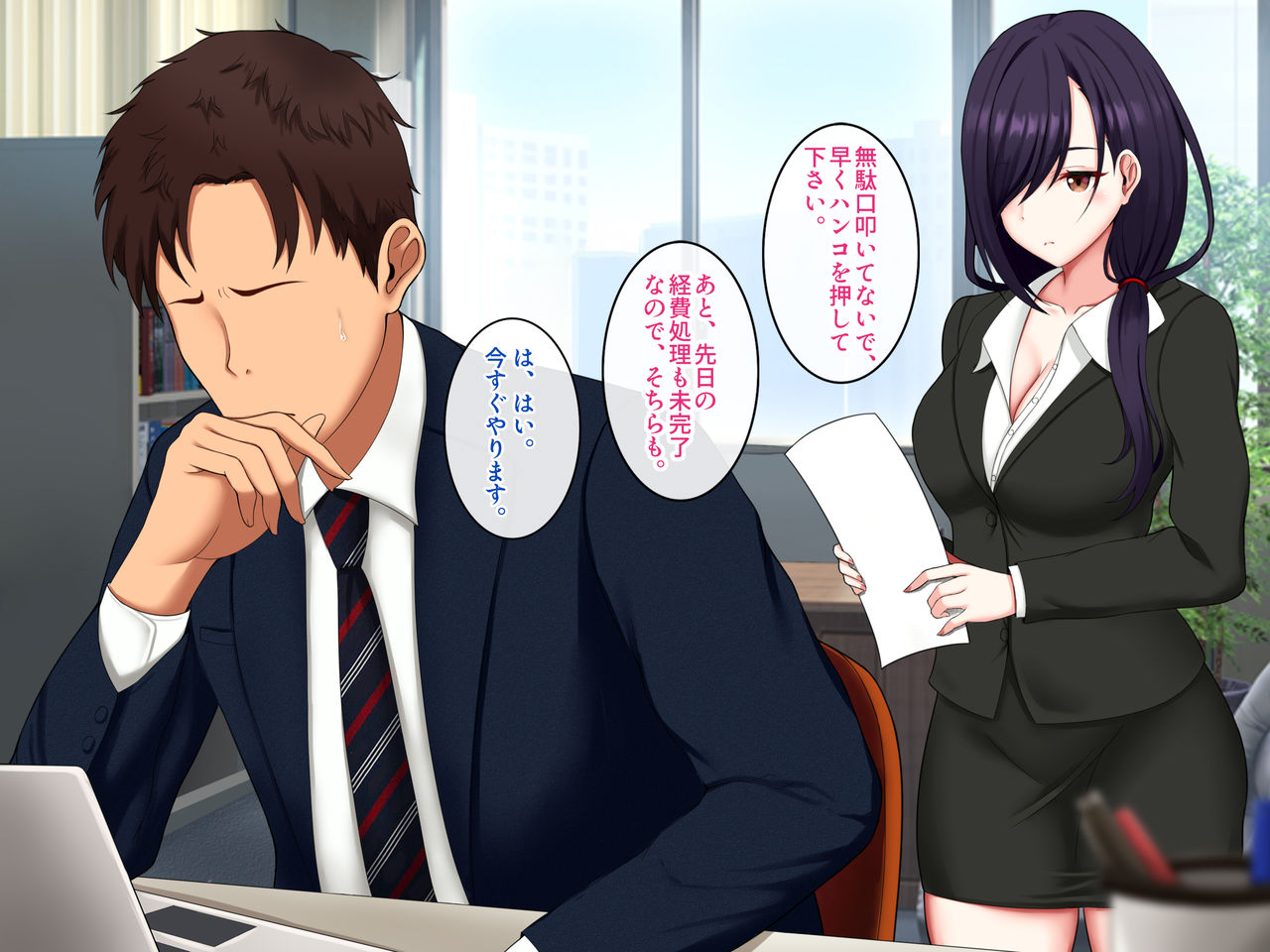 俺だけが知っている美人秘書の秘密。 page 4 full