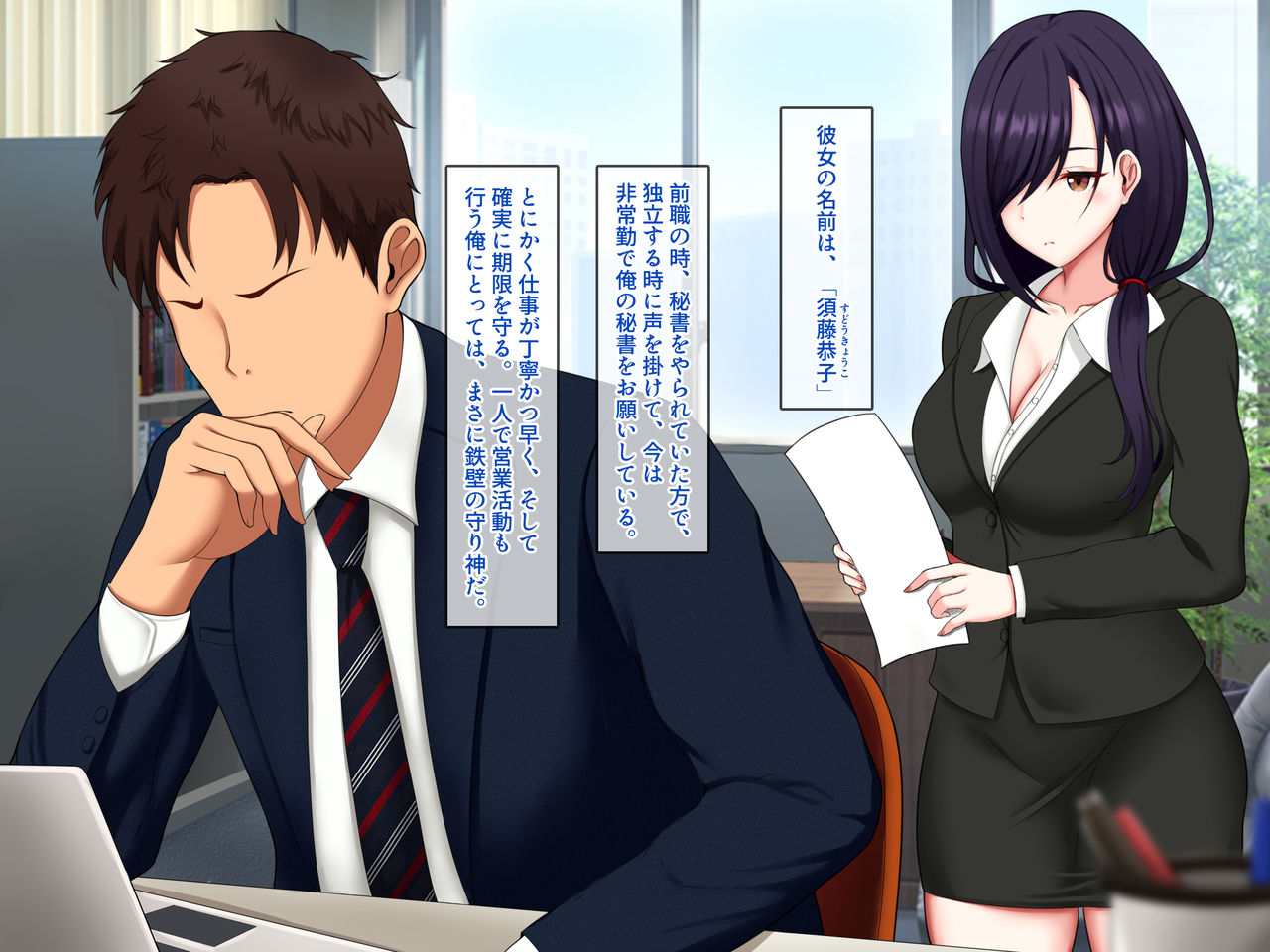 俺だけが知っている美人秘書の秘密。 page 5 full