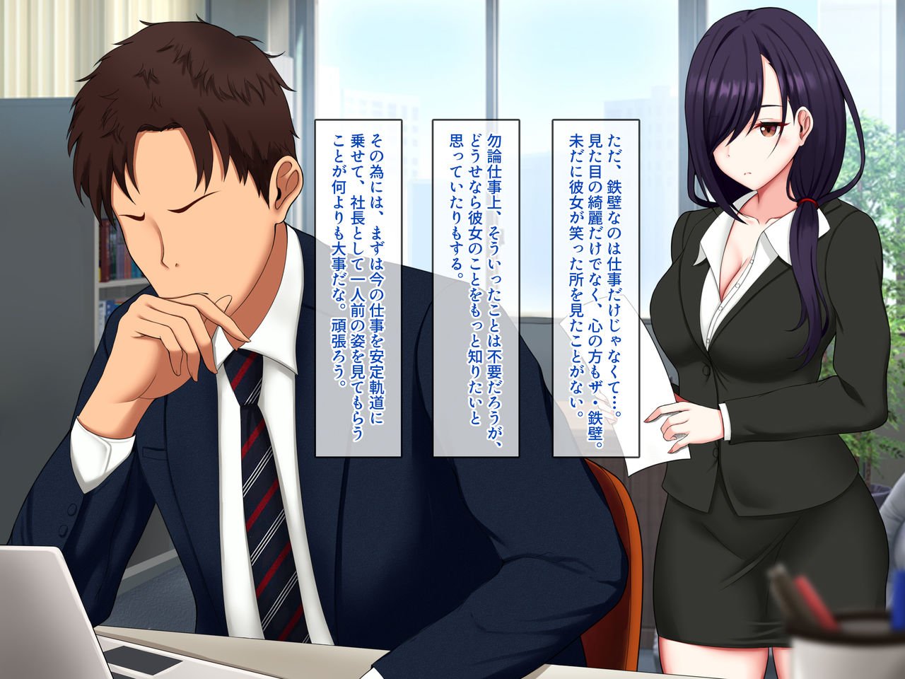 俺だけが知っている美人秘書の秘密。 page 6 full