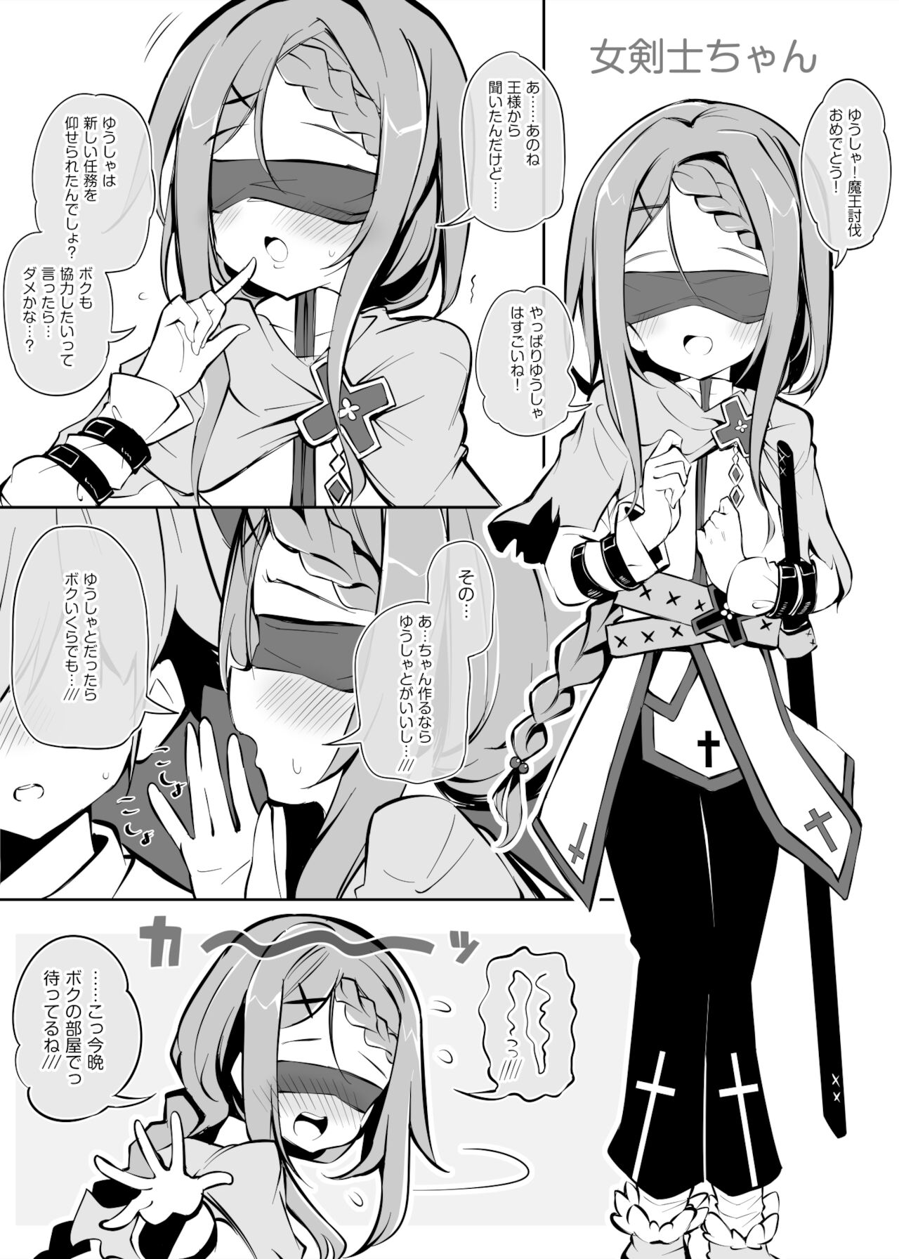 魔王を討伐した勇者の次の仕事は子孫繁栄です page 5 full