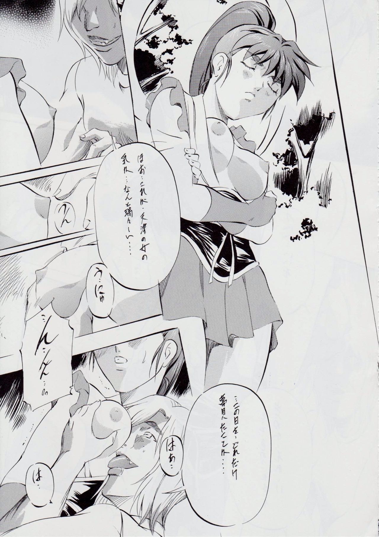 A&amp;M~亜衣とのべつまくなし~ page 10 full
