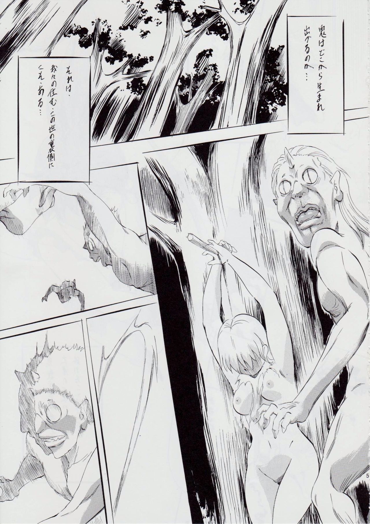 A&amp;M~亜衣とのべつまくなし~ page 4 full