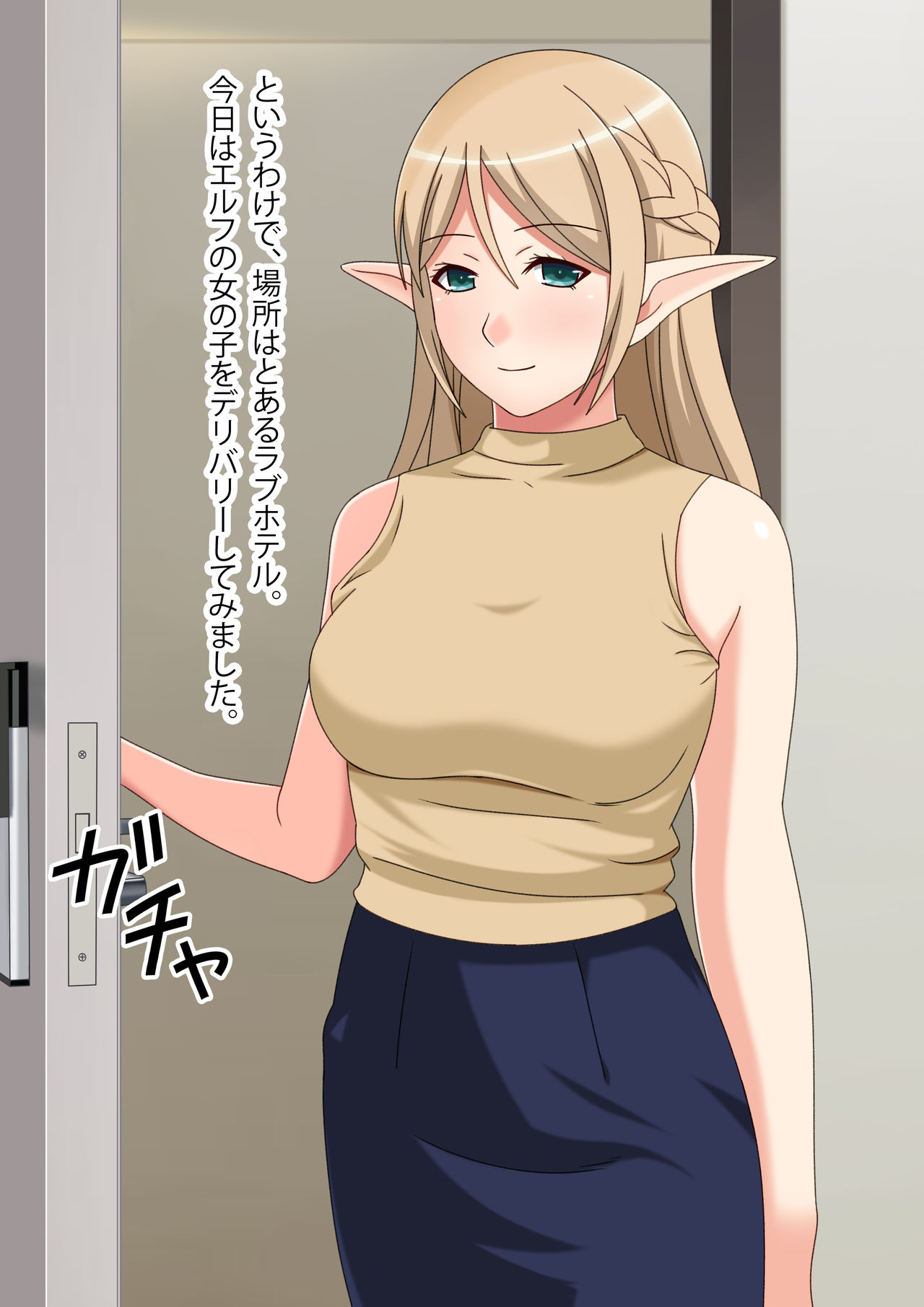 異世界デリヘル page 10 full