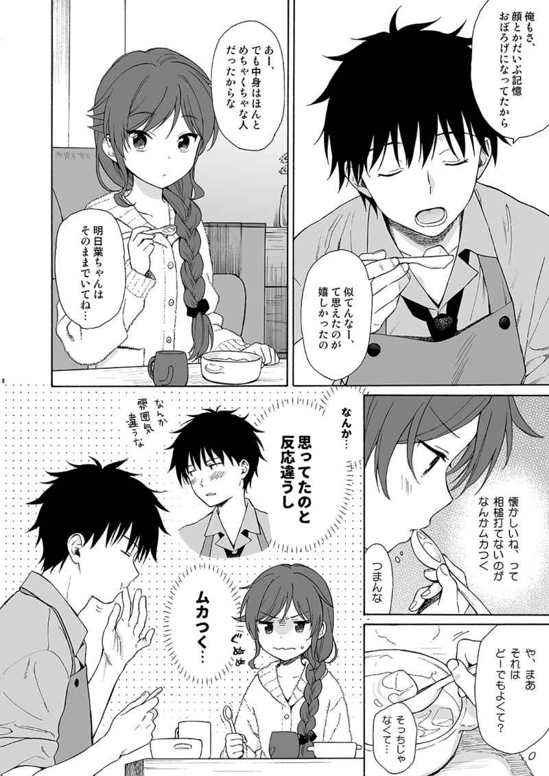 Family Complex page 2 full