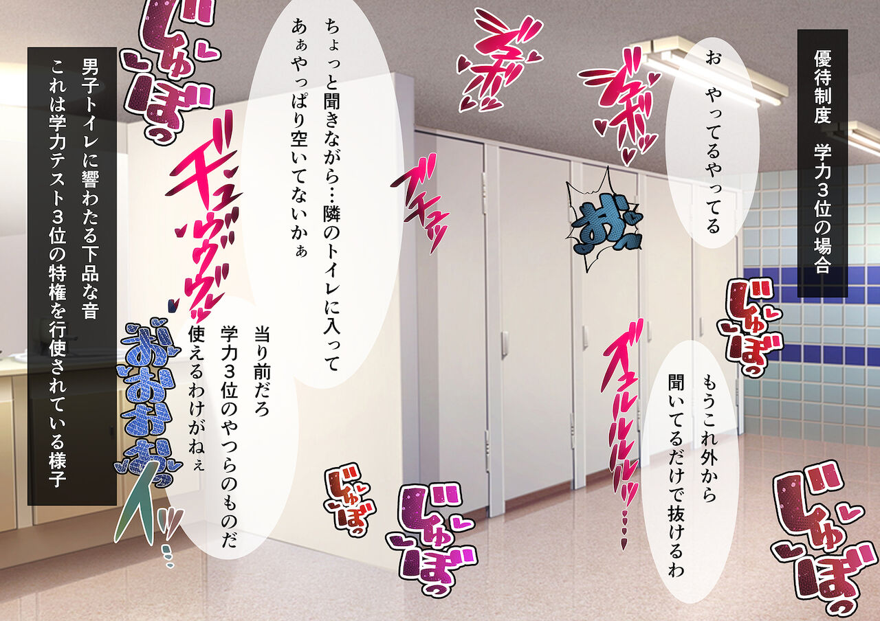 新しい風紀委員長はビッチ!? #10 page 1 full