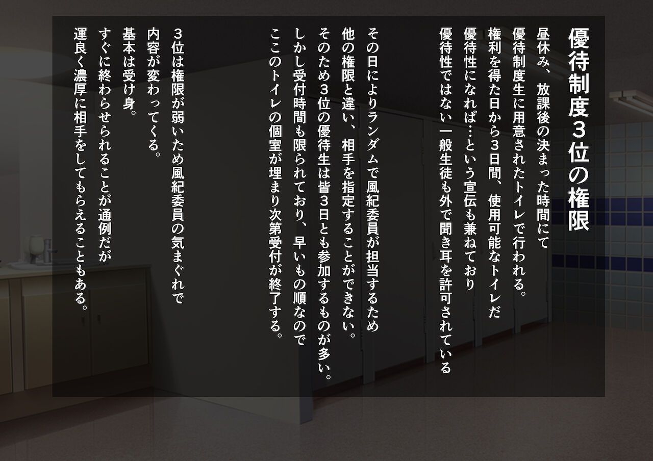 新しい風紀委員長はビッチ!? #10 page 2 full