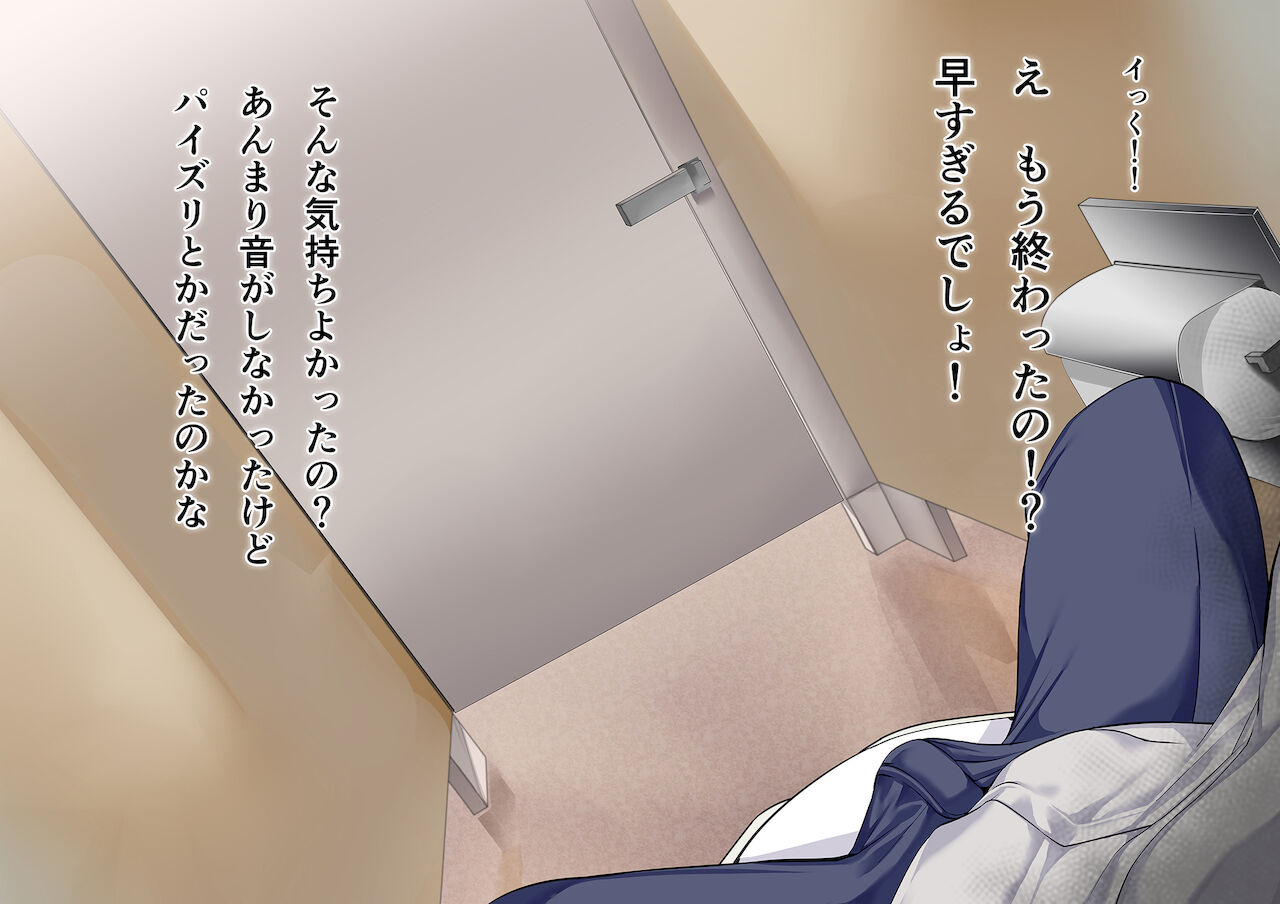 新しい風紀委員長はビッチ!? #10 page 5 full
