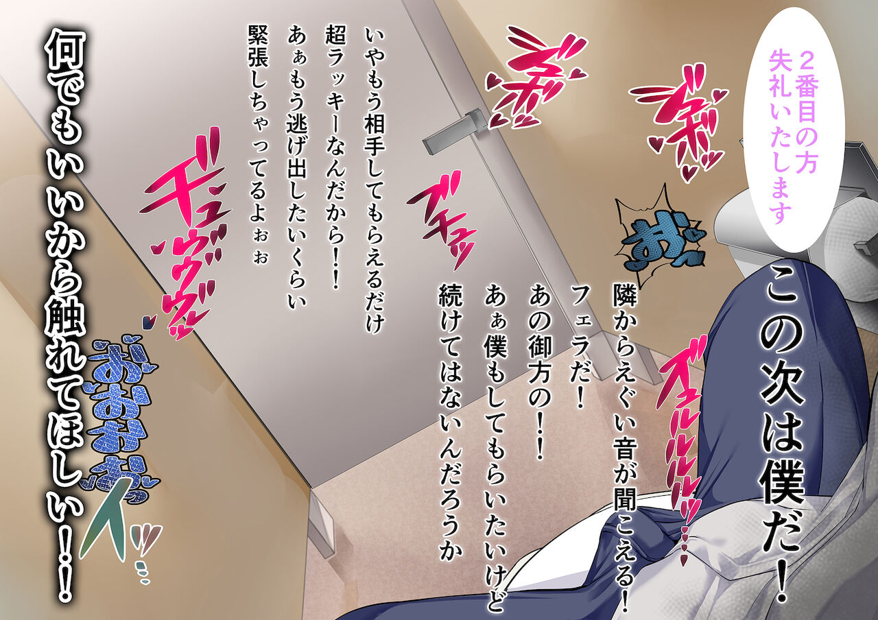 新しい風紀委員長はビッチ!? #10 page 6 full