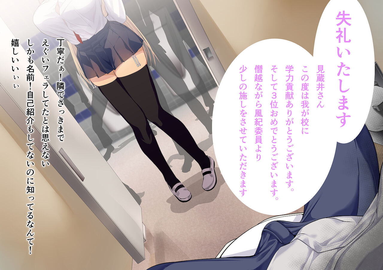 新しい風紀委員長はビッチ!? #10 page 9 full