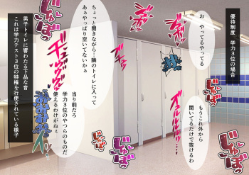 新しい風紀委員長はビッチ!? #10 cover