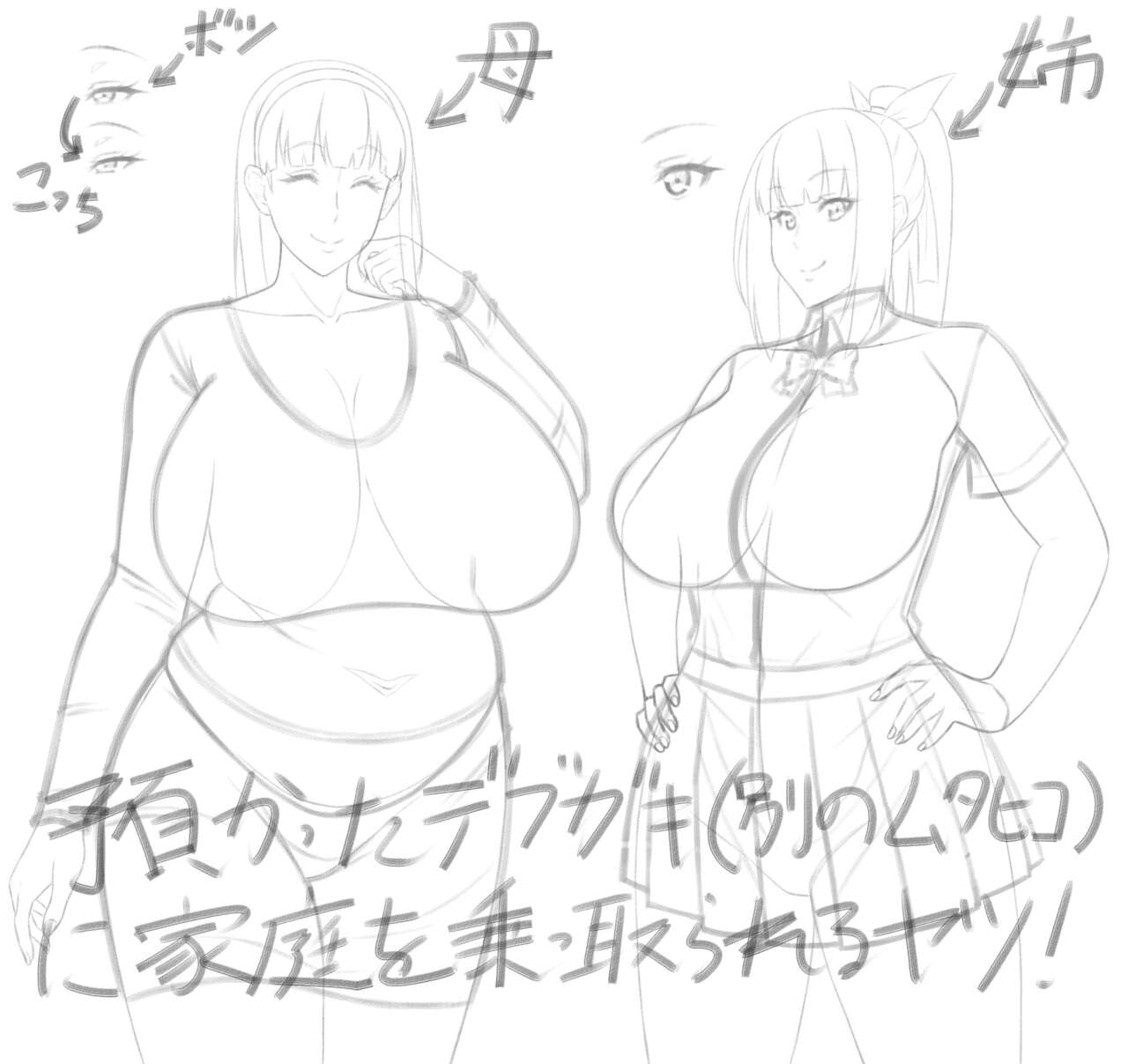 Hentai NTR Ahoaho rakugaki matome page 3 full