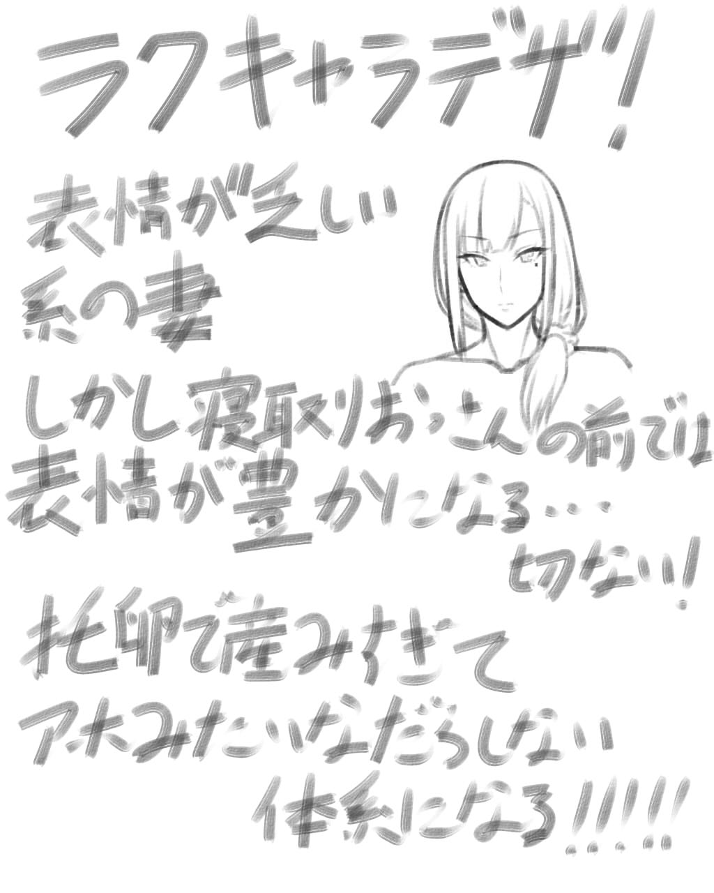 Hentai NTR Ahoaho rakugaki matome page 7 full