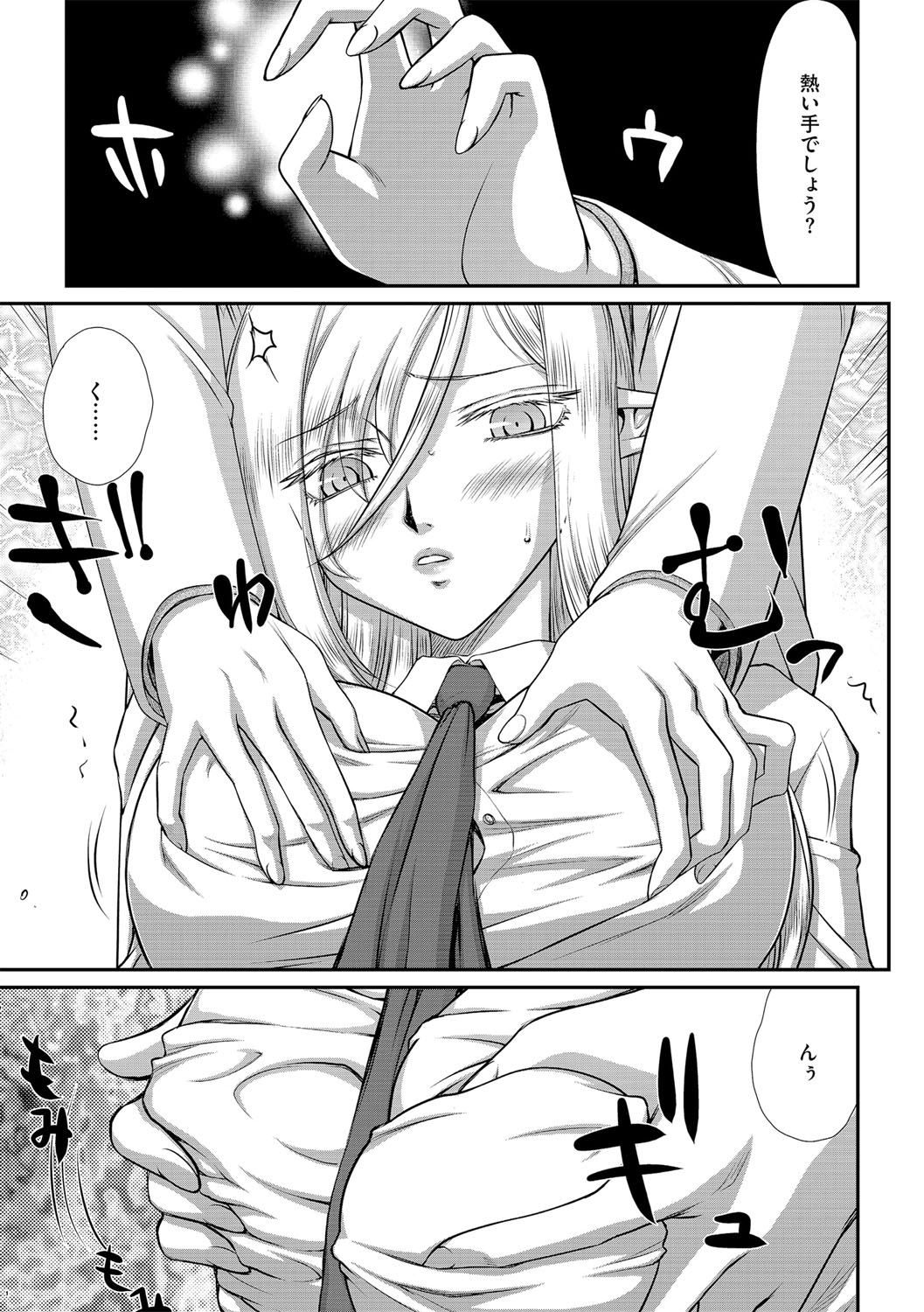 白銀姫・アンリエットの淫難 1-5 page 2 full