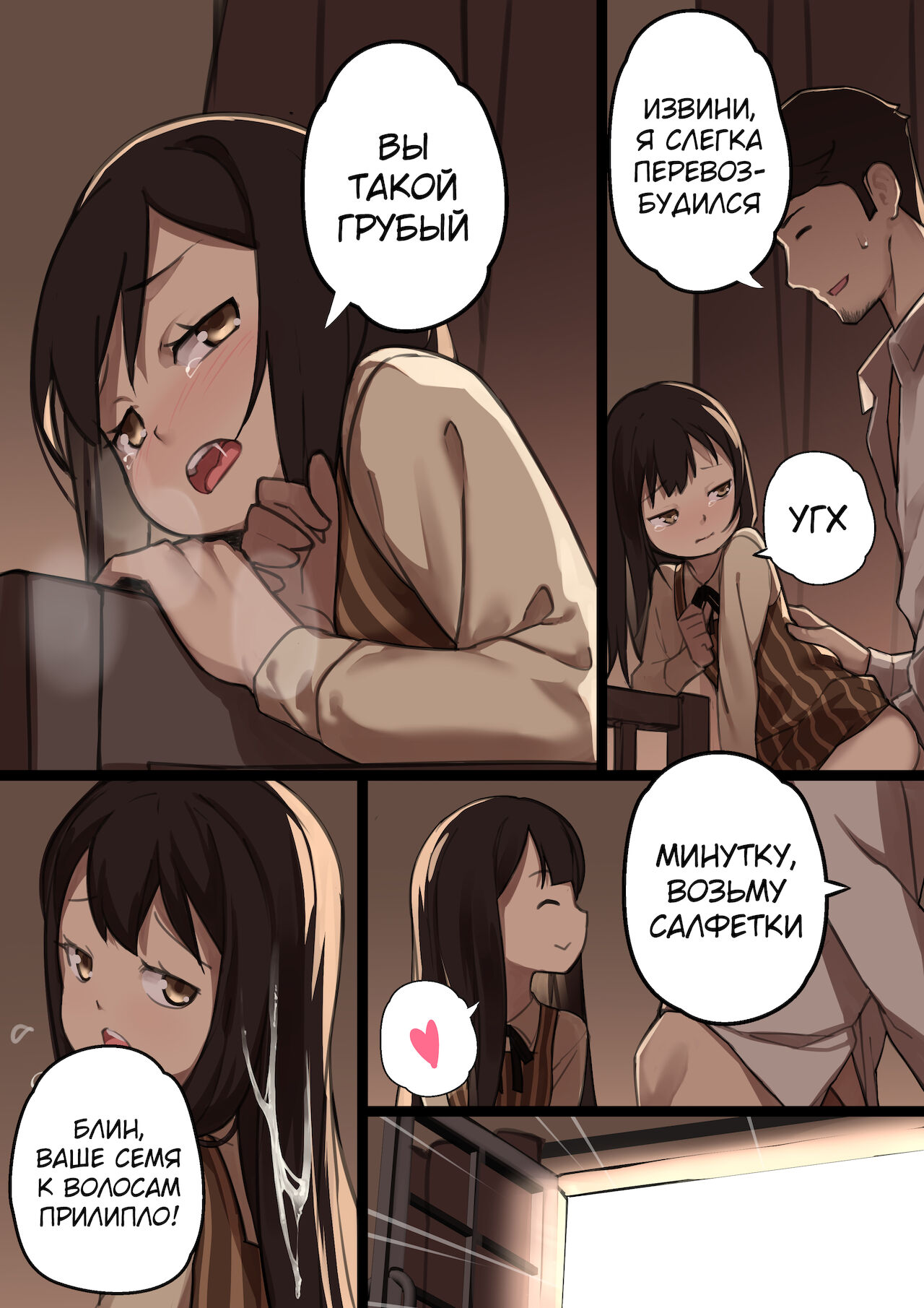 MAIDEN SINGULARITY Chapter 1 | Дева сингулярности - Глава 1 page 8 full