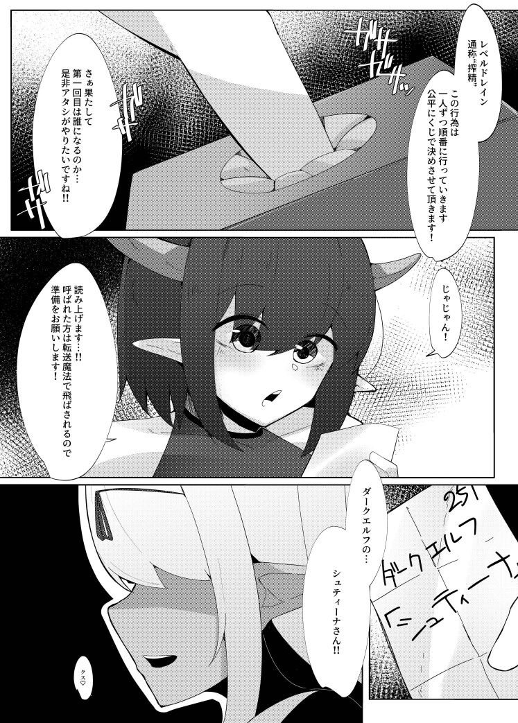 Level Max Mugen Tensei Shota Yuusha Mugen Shibo Sei I page 5 full