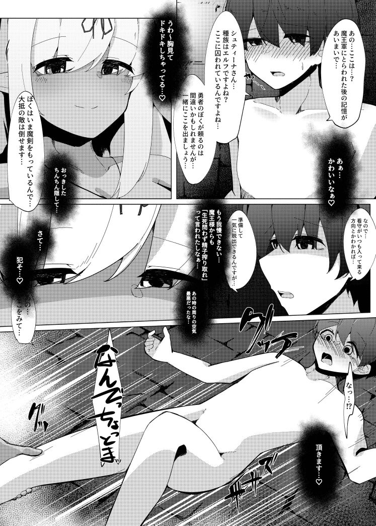 Level Max Mugen Tensei Shota Yuusha Mugen Shibo Sei I page 8 full