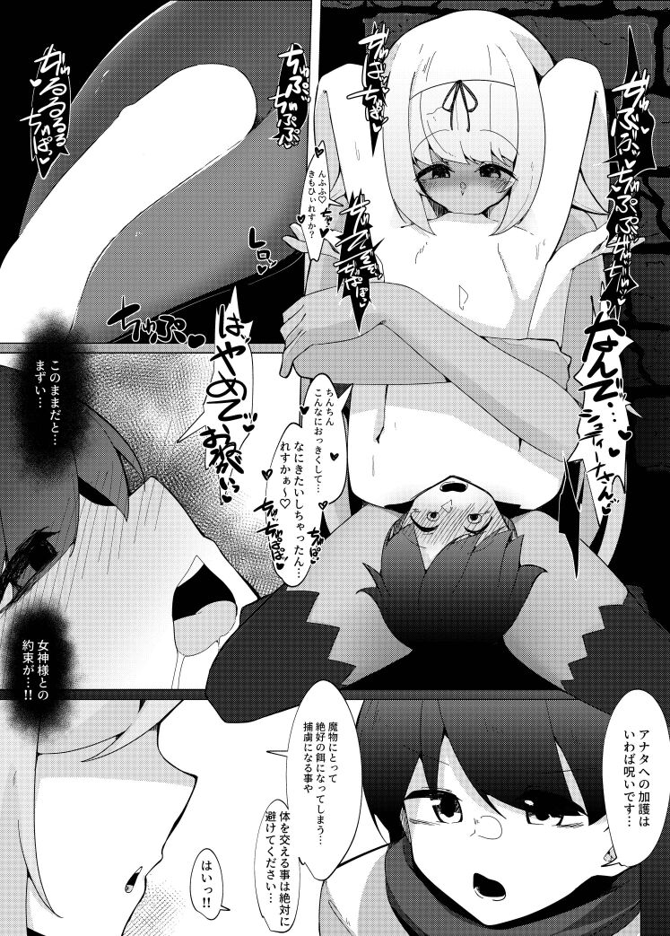 Level Max Mugen Tensei Shota Yuusha Mugen Shibo Sei I page 9 full