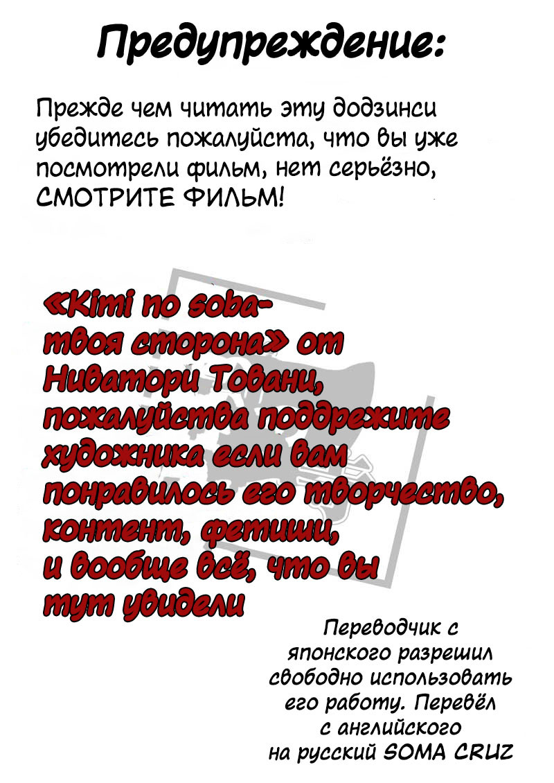 Kimi no Soba. | Твоя сторона page 2 full