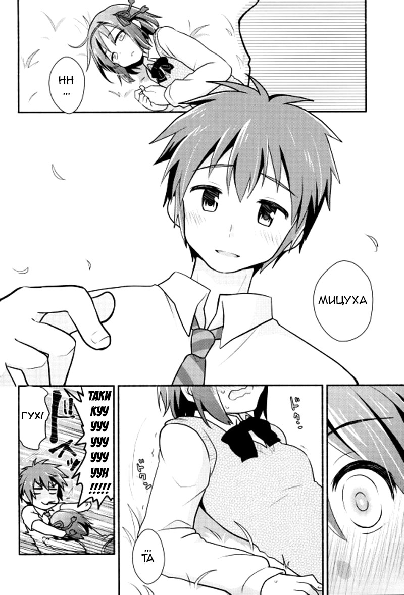 Kimi no Soba. | Твоя сторона page 4 full