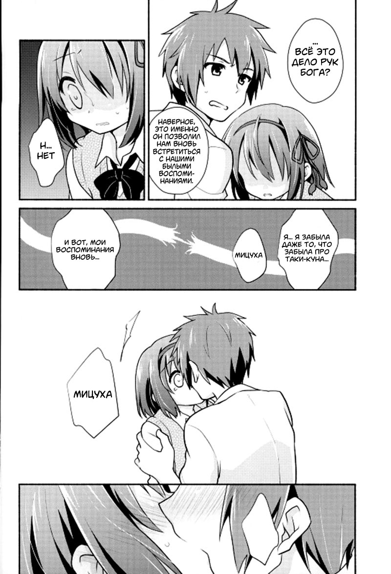 Kimi no Soba. | Твоя сторона page 8 full