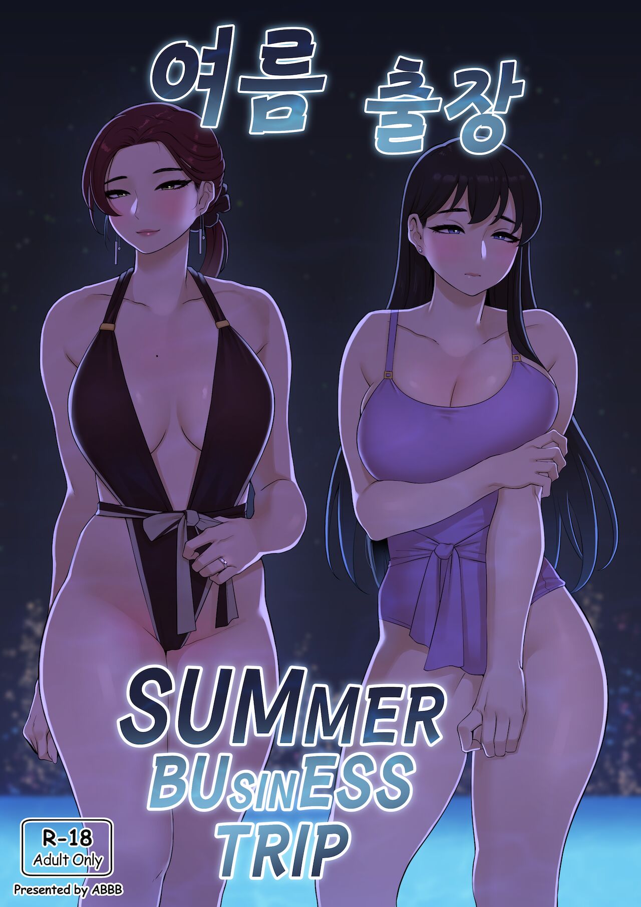 Summer Business Trip page 1 full