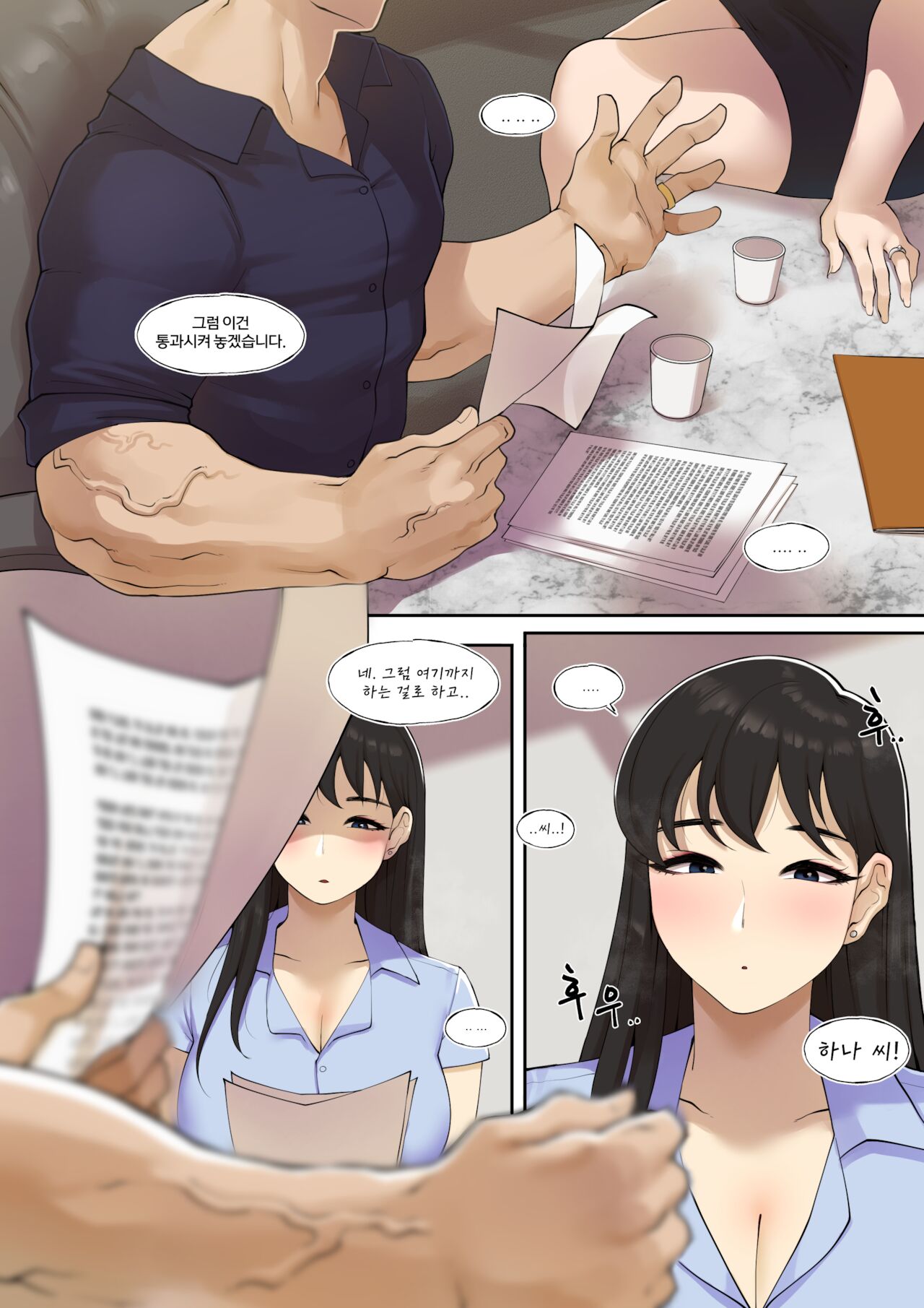 Summer Business Trip page 3 full