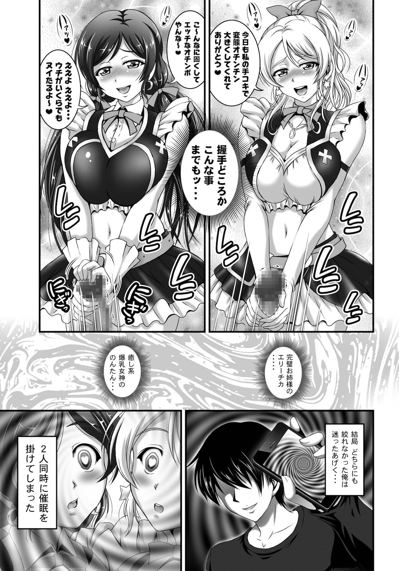 Ore Yome Saimin Soushuuhen 1+α page 7 full