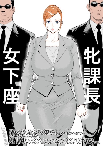 Mesu Kachou Jogeza    50% Colored cover