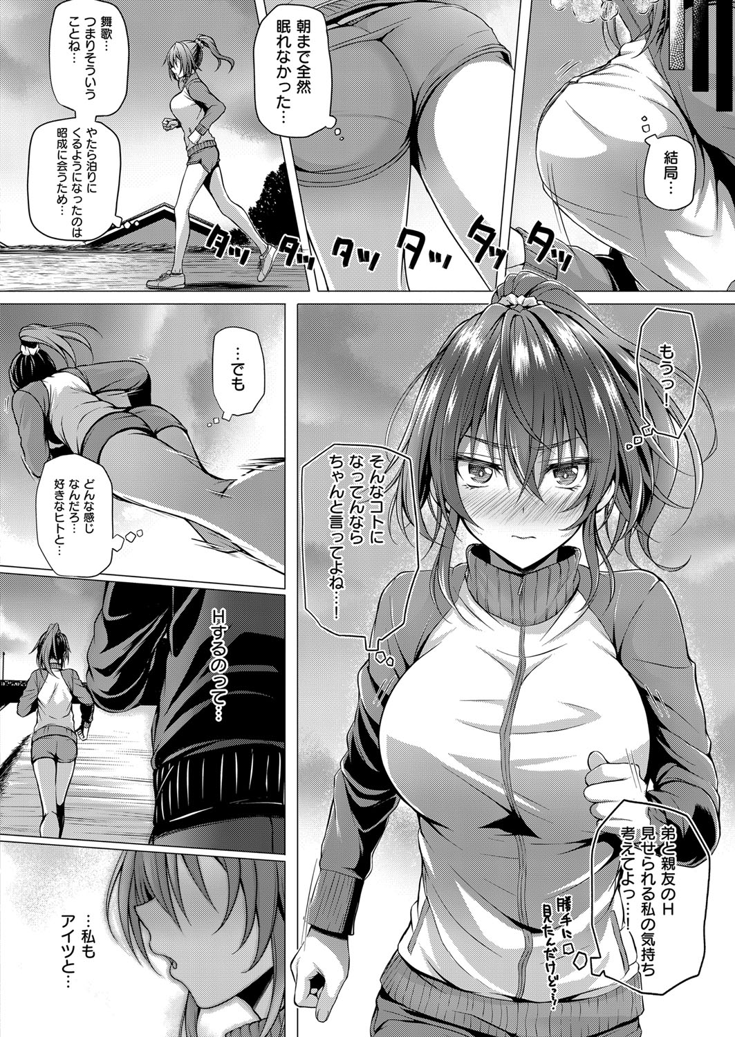 Flying Start! page 4 full