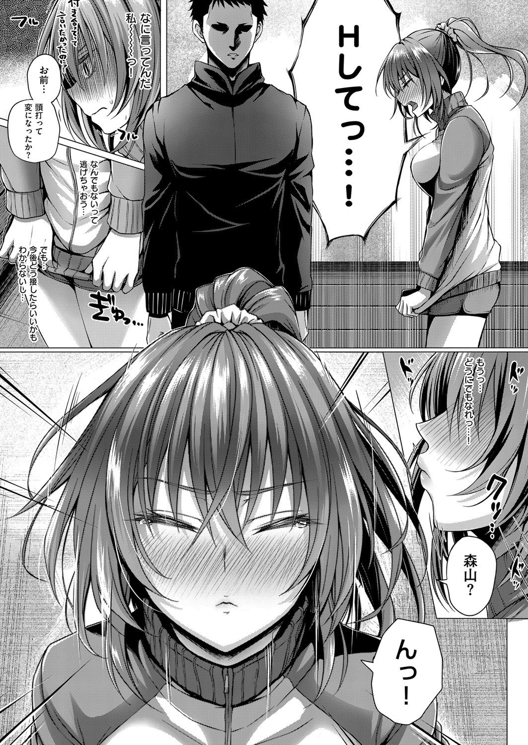 Flying Start! page 7 full