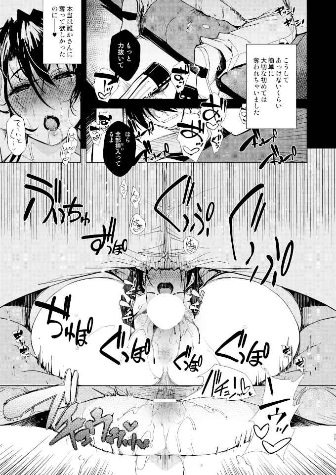 Hishokan Kashima no Houkokusho 3 page 7 full