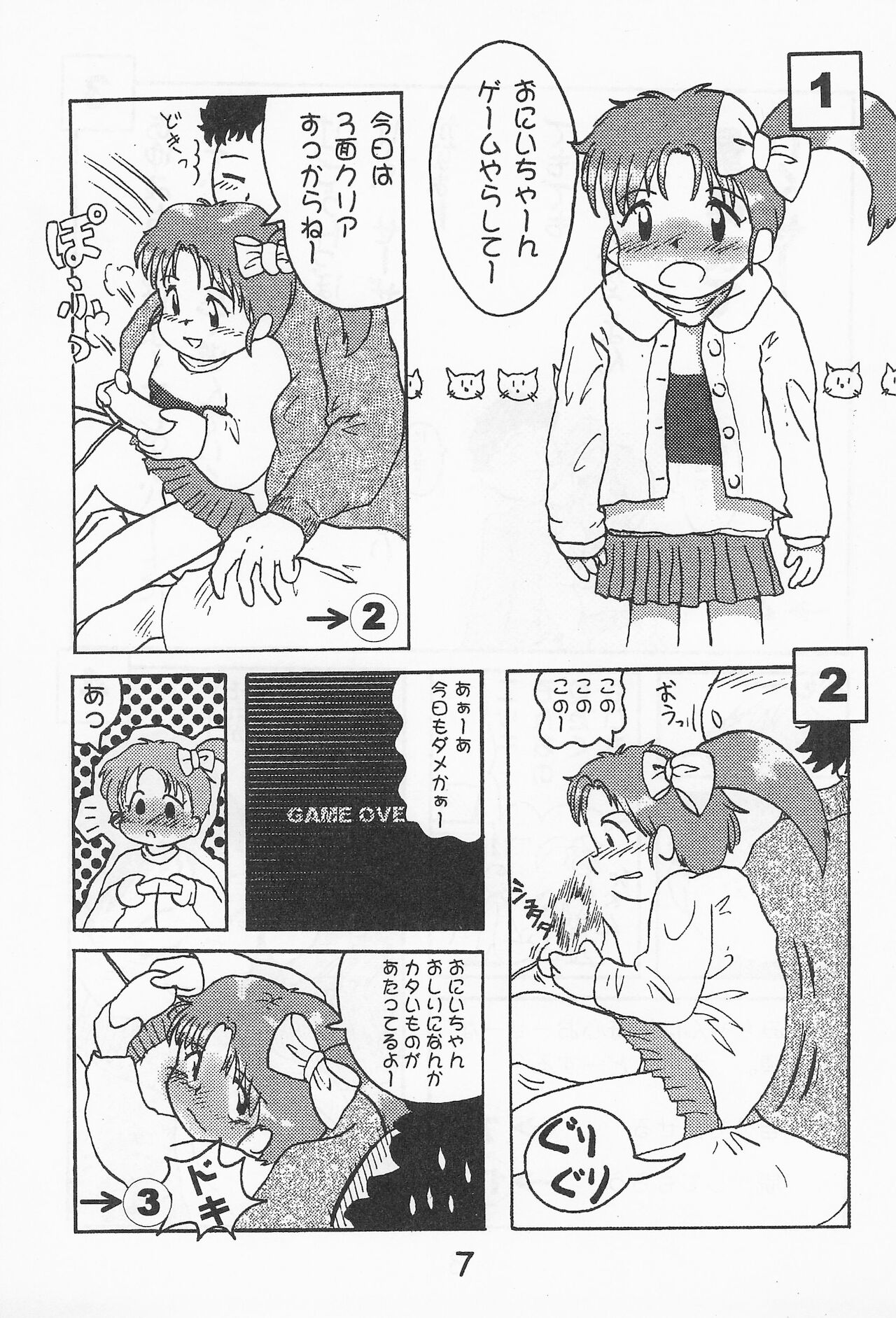 Onna no ko Iro page 9 full