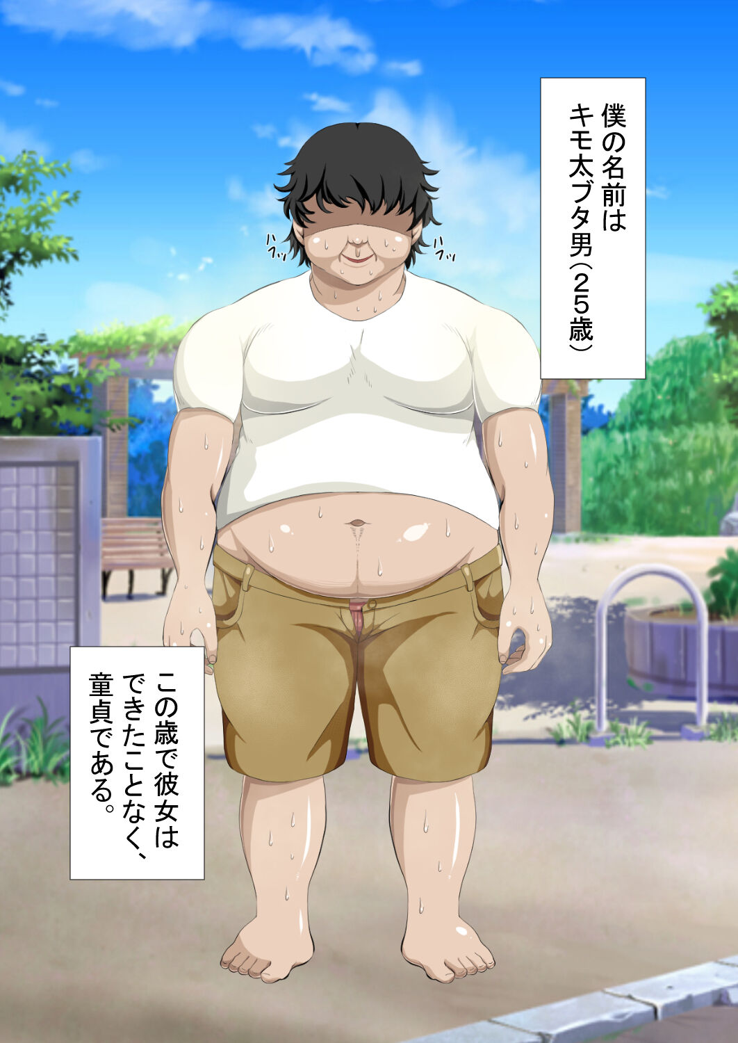 Mesugaki Saimin Chōkyō Hon. page 3 full