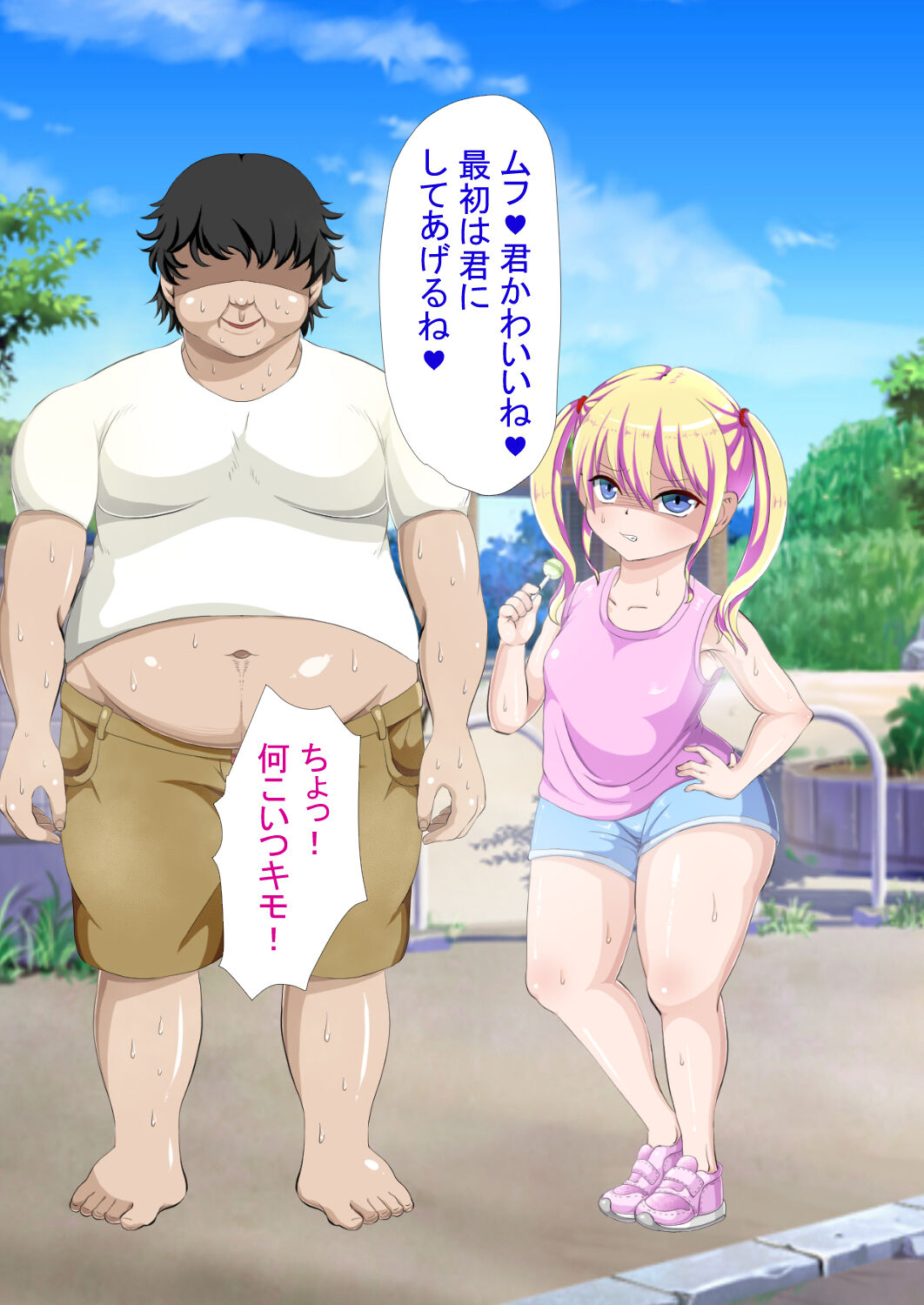 Mesugaki Saimin Chōkyō Hon. page 7 full