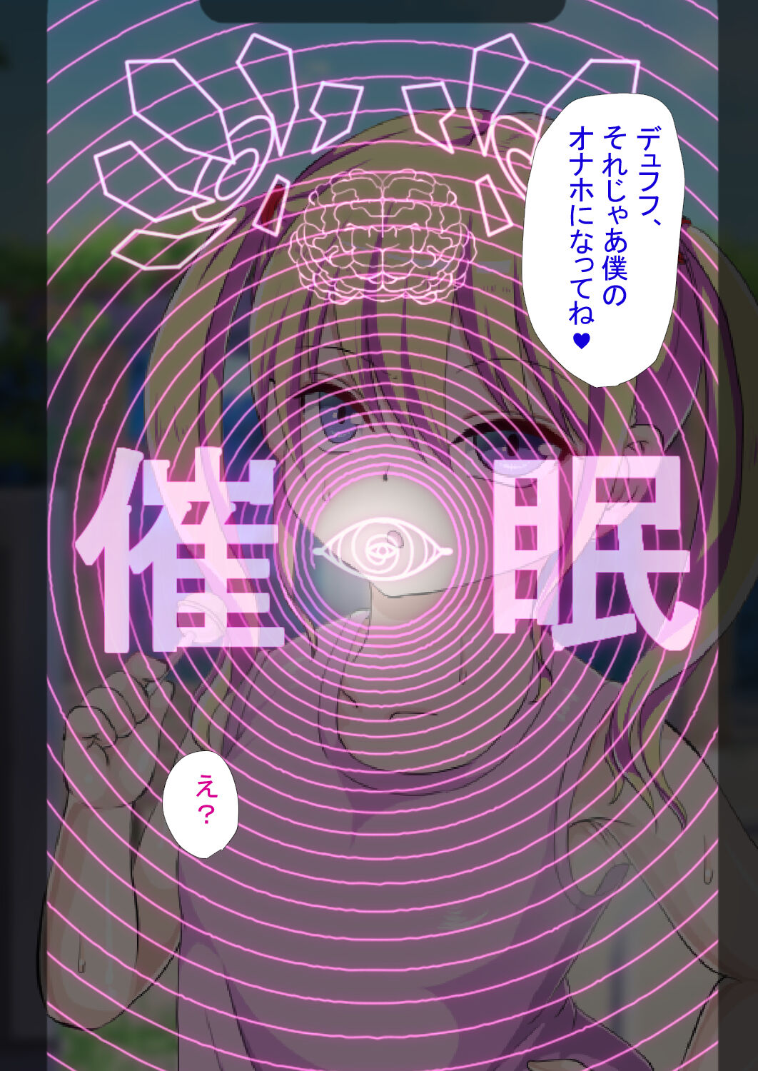 Mesugaki Saimin Chōkyō Hon. page 8 full