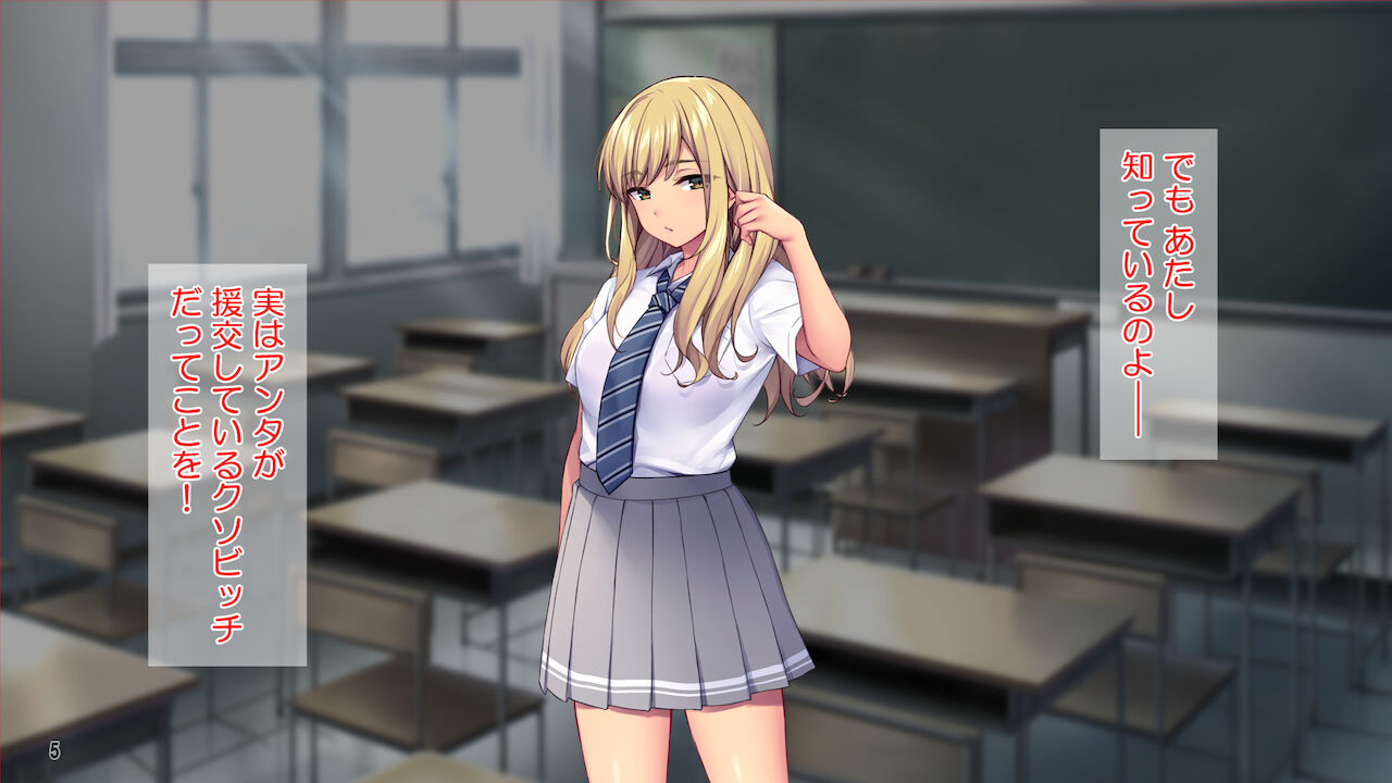 Tanetsuke Ojisan Ryu! Showaru Gyaru o inran mama ni suru Hoho! page 6 full