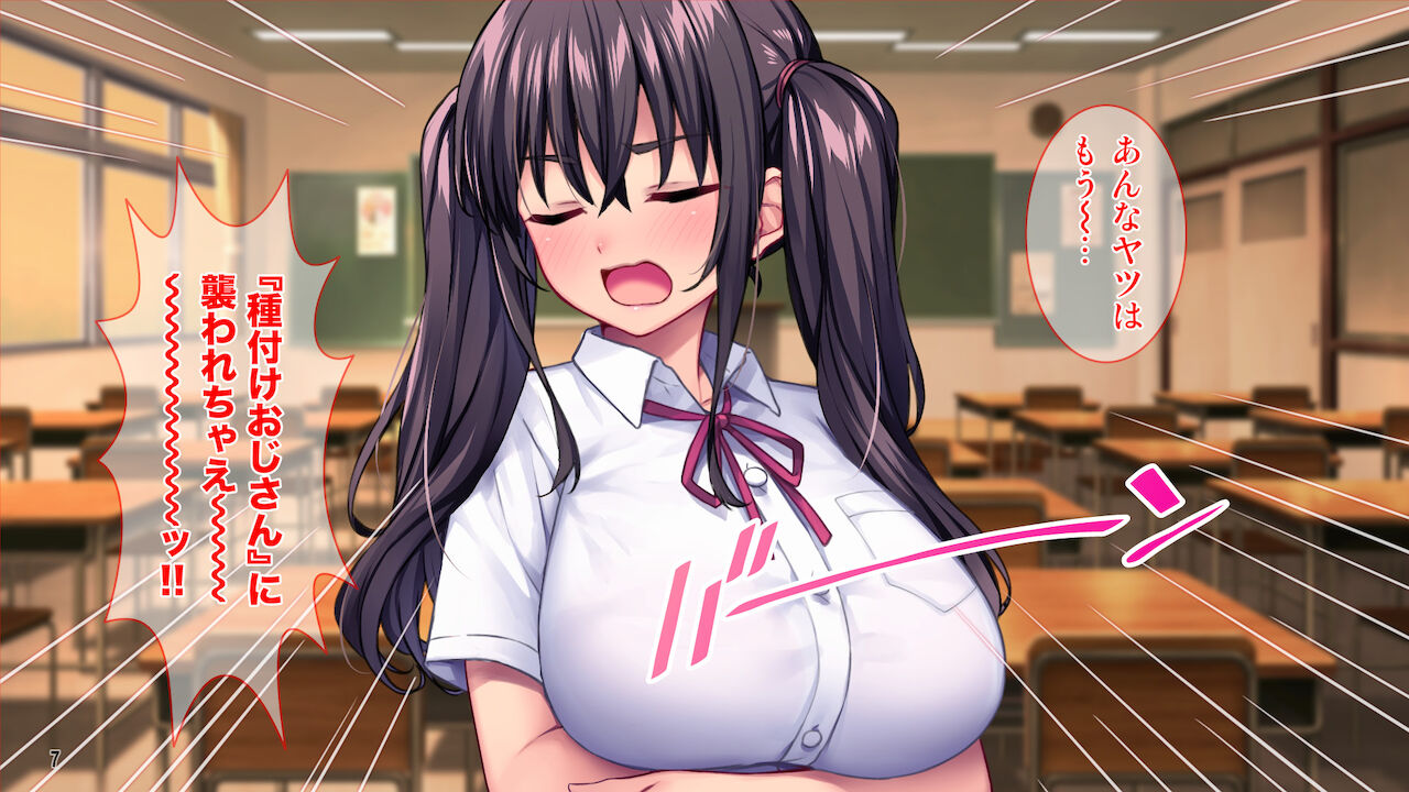 Tanetsuke Ojisan Ryu! Showaru Gyaru o inran mama ni suru Hoho! page 8 full